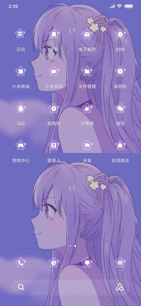 人间宝藏 紫 screenshot