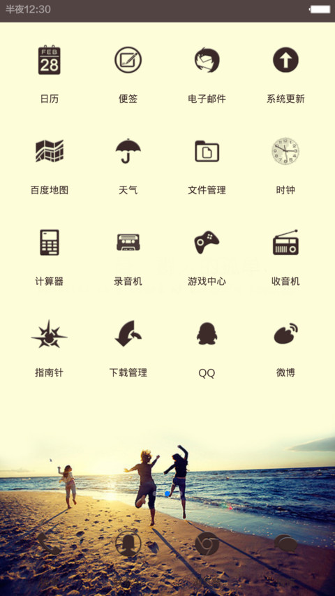 狂欢() screenshot