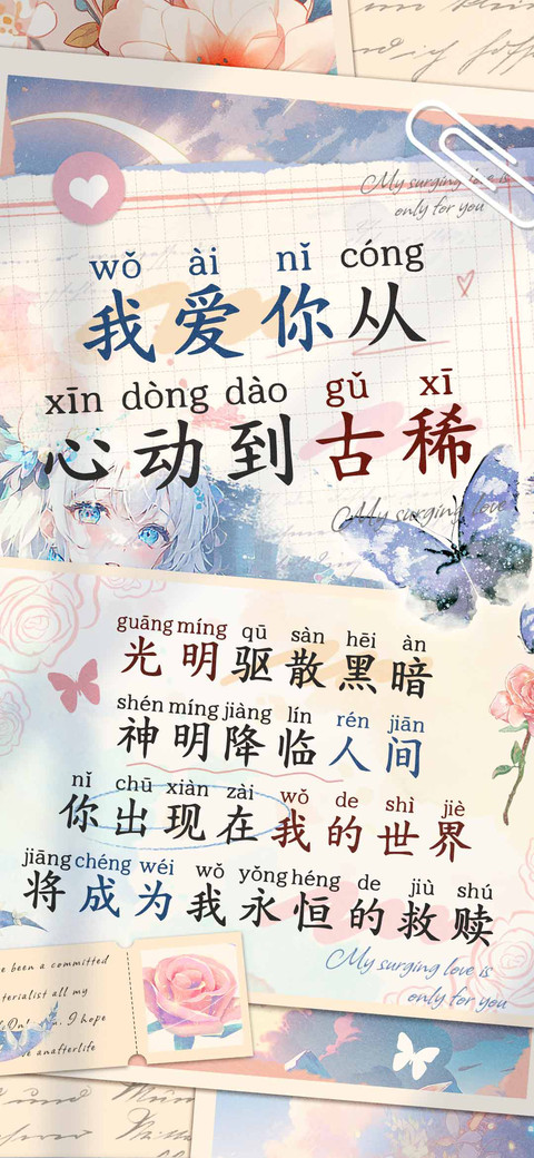 我爱你从心动到古稀 screenshot