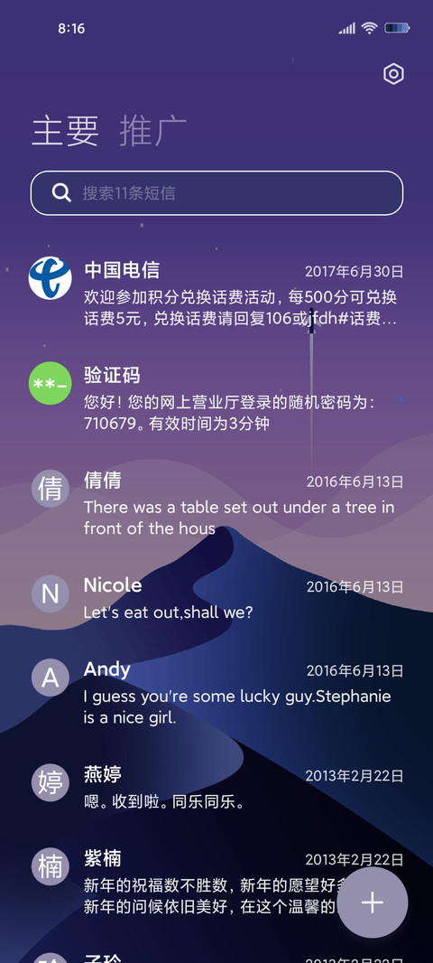 时间感知烨烨星光 screenshot