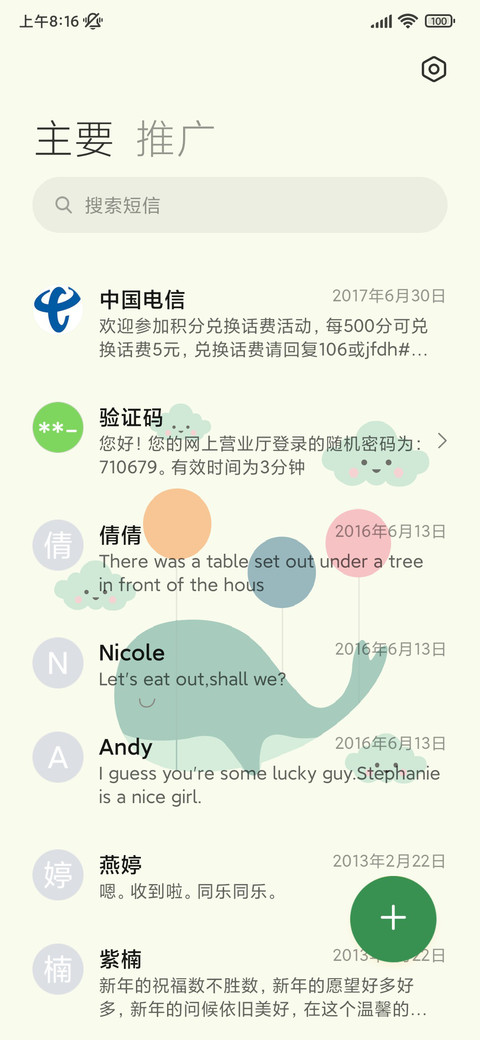 鲸鱼之欢 screenshot
