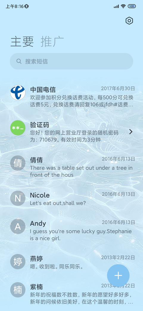 ins夏日 流水生财 screenshot