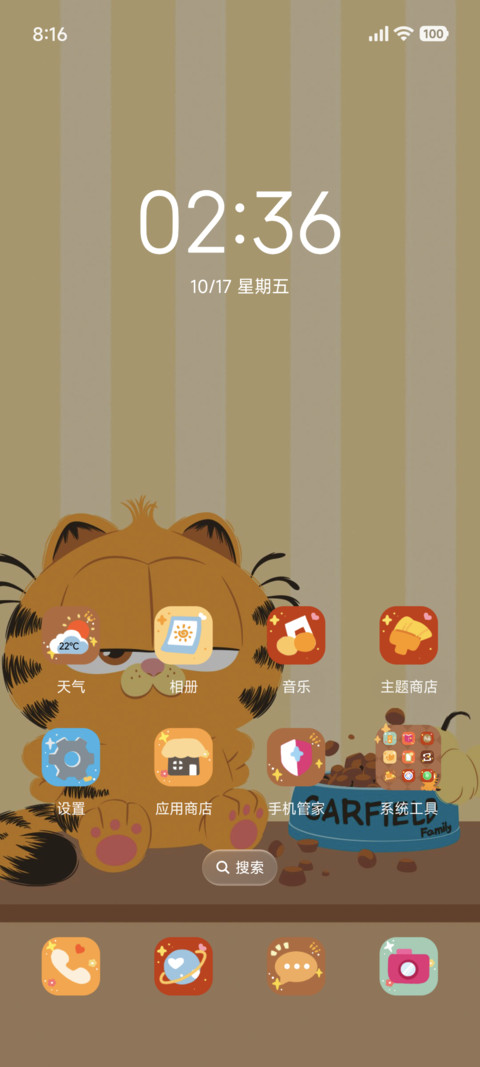 加菲猫 漫画双版式 screenshot