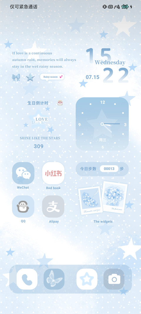 蓝星花序 screenshot