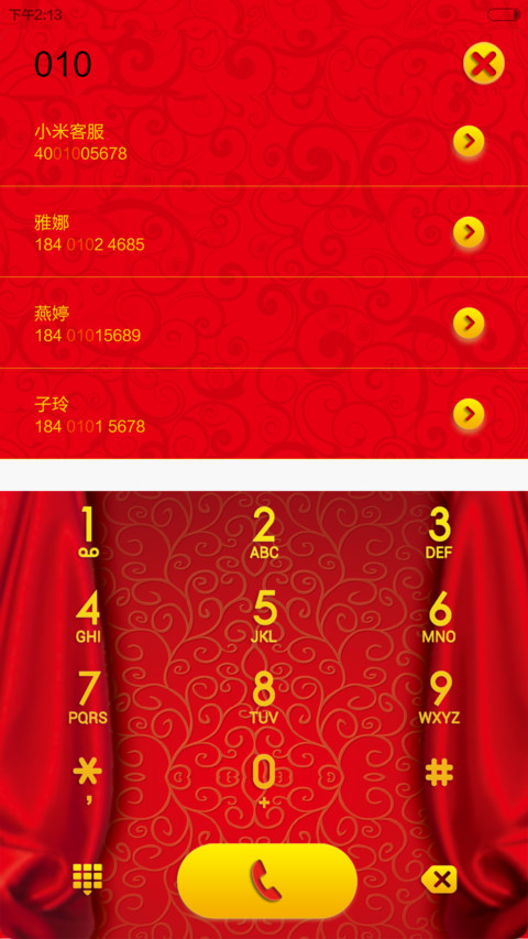 红红火火过大年（默认密码0000，三锁屏） screenshot
