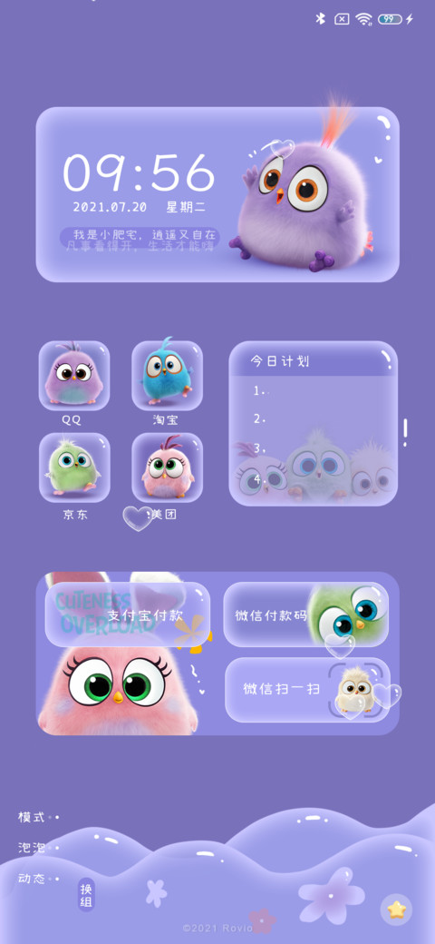 Q弹愤怒的小鸟 screenshot