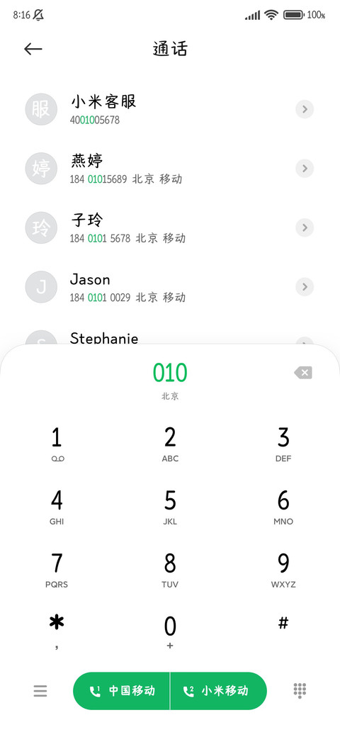 蜜桃桂花乌龙茶 screenshot