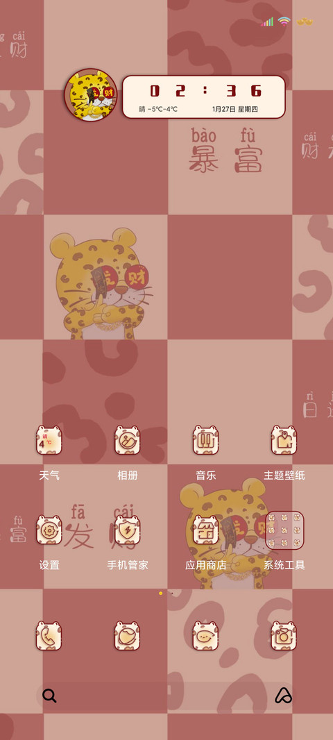 爆有钱棋盘格多图 screenshot
