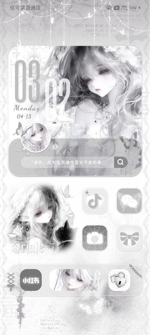 重力光栅灵魂下坠 screenshot