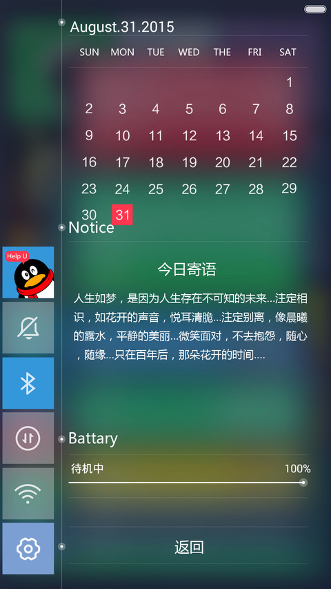 Win10 PRO(好评免单+APP通知+自由桌面） screenshot