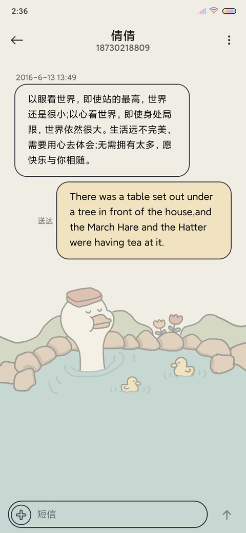 一起来泡温泉鸭 screenshot