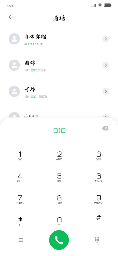 叶根友唐楷卡黑 screenshot