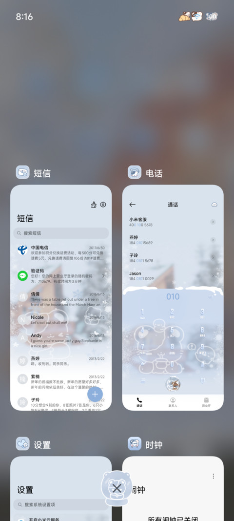 鼠球球 请积极过冬 screenshot