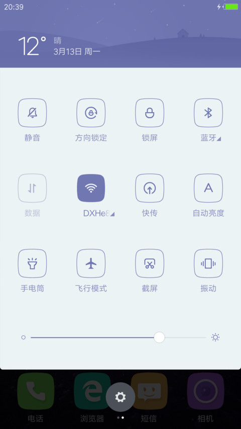 星路 screenshot