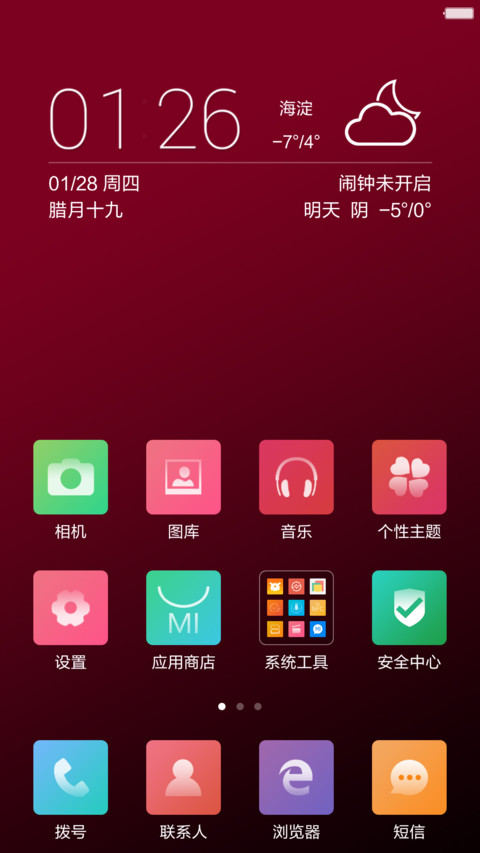 轻奢高雅酒红（唯美多锁屏） screenshot