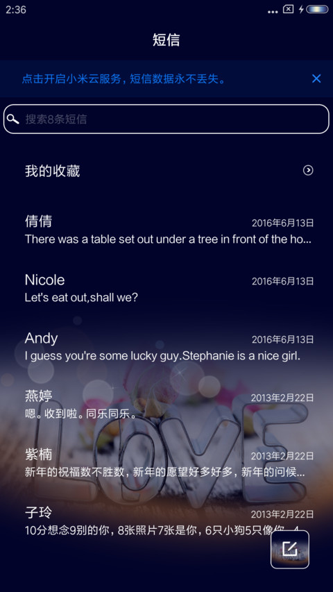 love心 screenshot