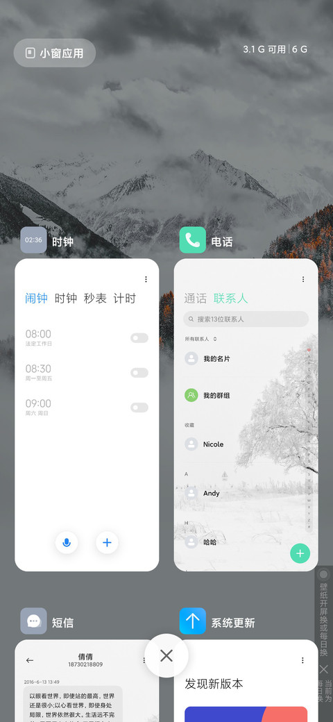 冬日影像日历锁屏 screenshot