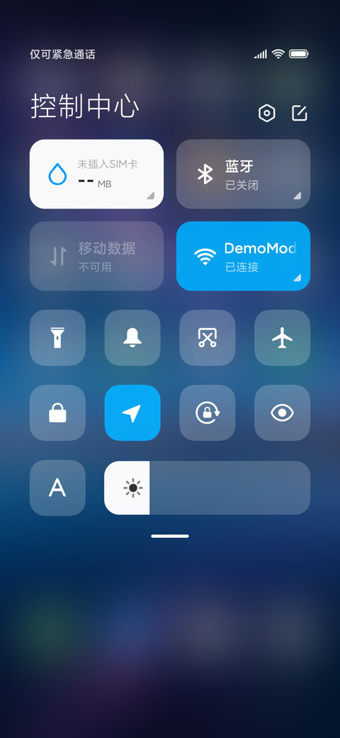 一触即达·星空 screenshot