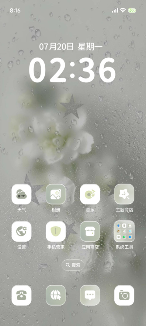 磨砂玻璃 雾朦胧 screenshot