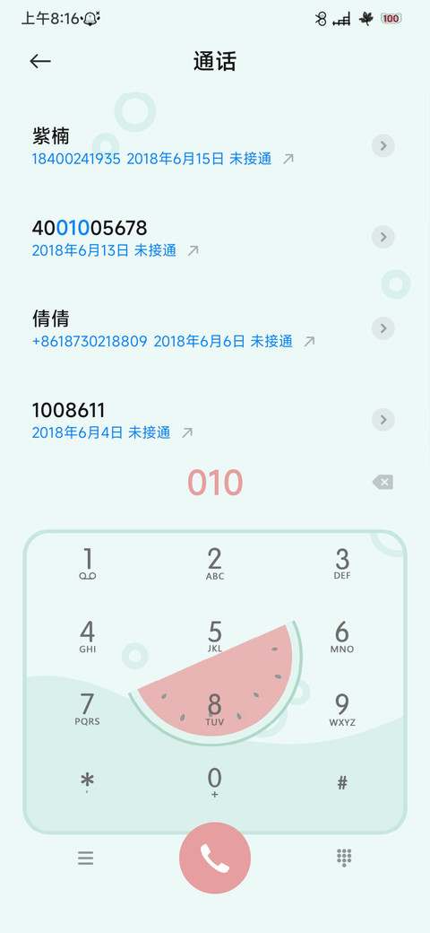 西瓜气泡水 screenshot