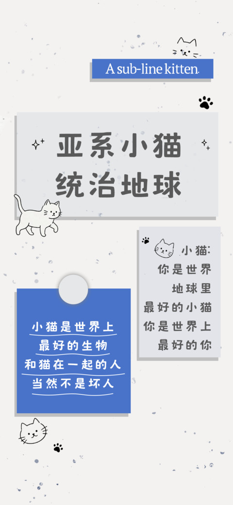 亚系小猫咪统治地球 screenshot