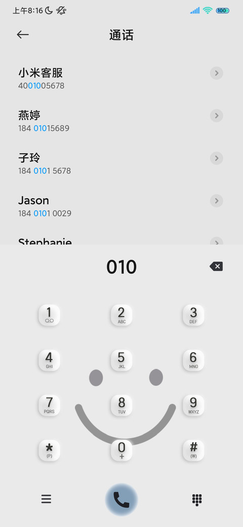 极致 昼夜拟态 screenshot