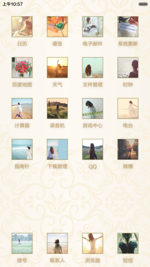 因为爱情 screenshot