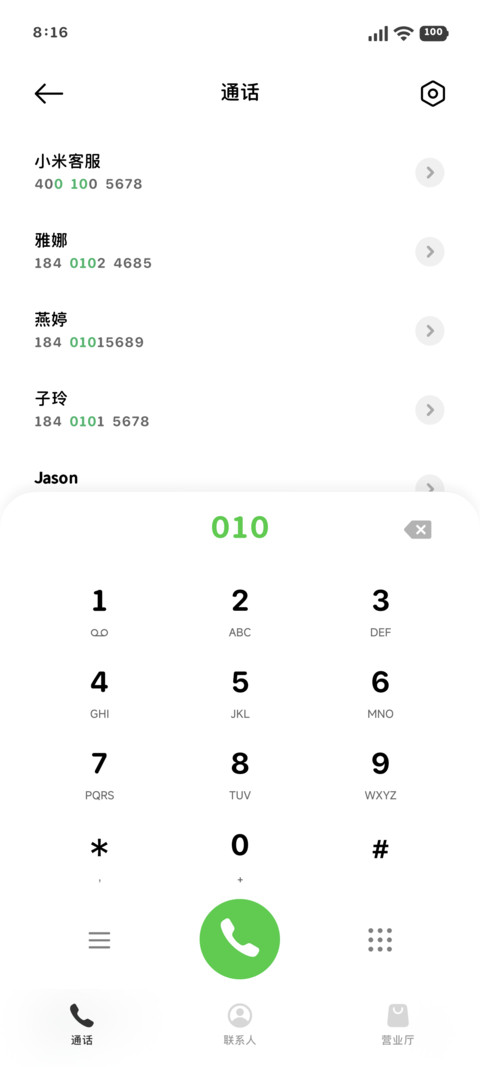 我的小猪一直是你 screenshot