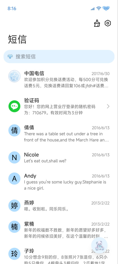 ins氛围冰蓝星绪 screenshot