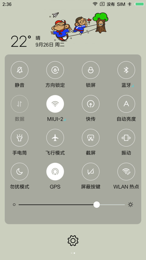 小时候 screenshot
