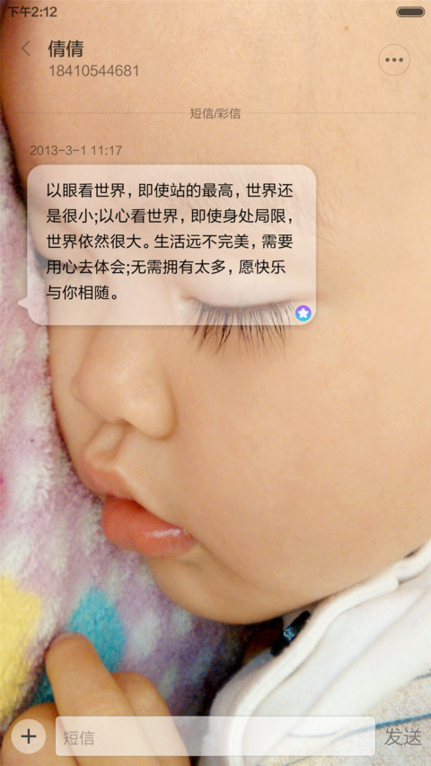 家有萌宝杨诗柠 screenshot