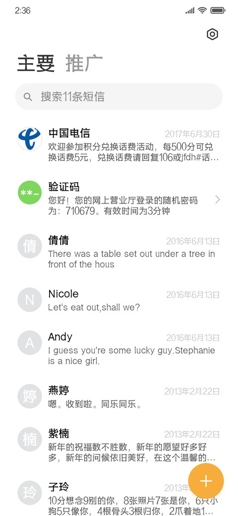 三极青竹简体 screenshot