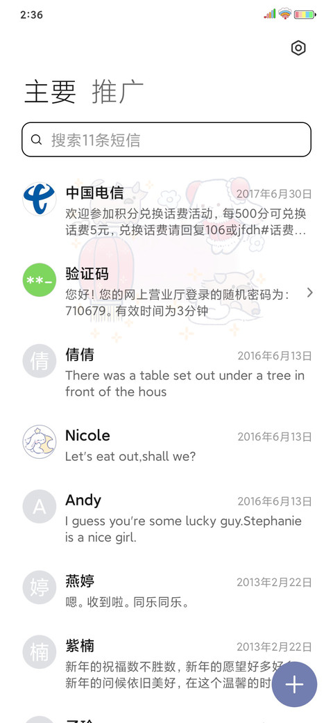 奶兔泡泡 screenshot