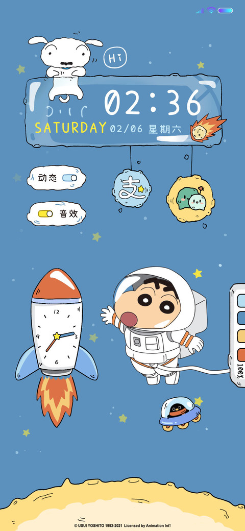 蜡笔小新 遨游太空 screenshot