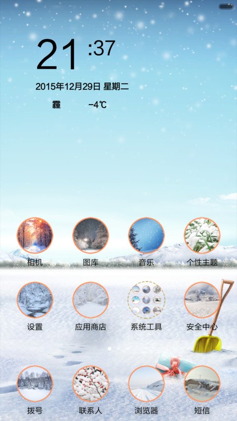 初冬（全图标+唯美风） screenshot