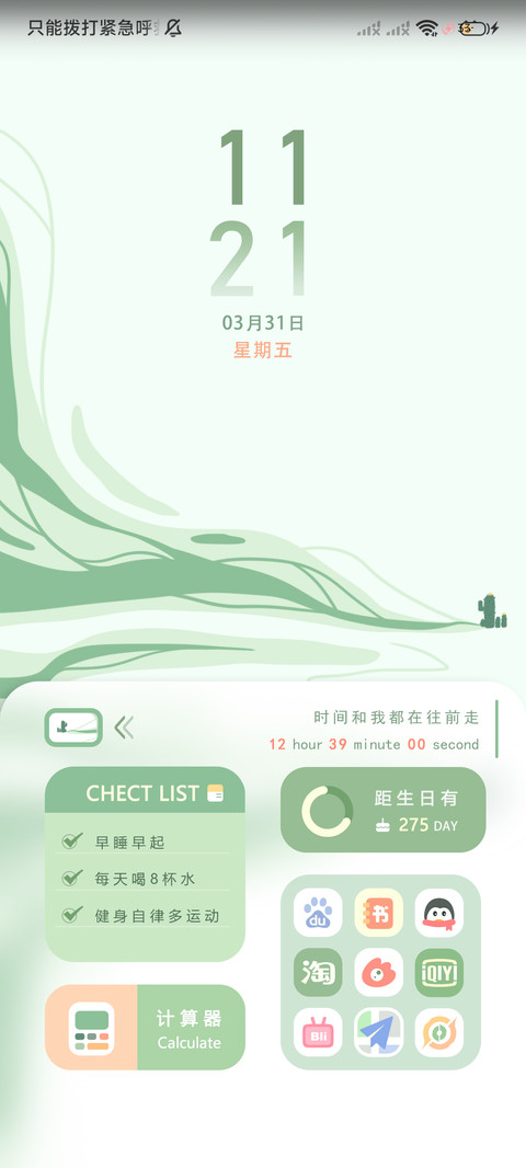 组件自由 screenshot