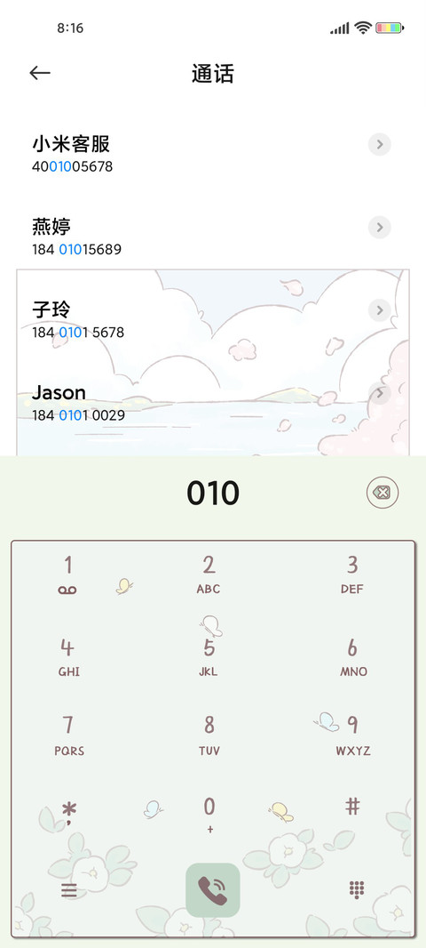 ins风 郊游兔兔 screenshot