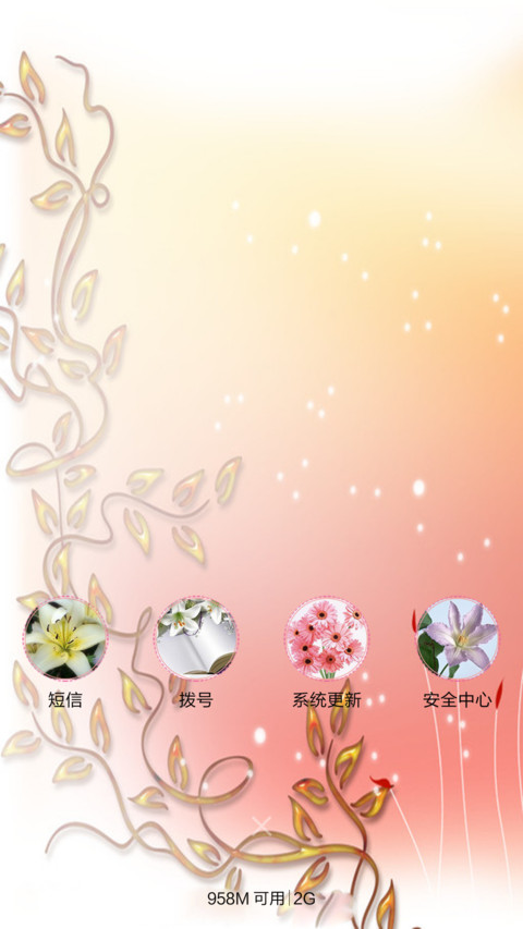 童话世界 screenshot