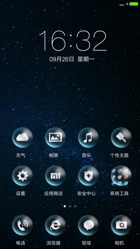 彩色气球【个性版】 screenshot