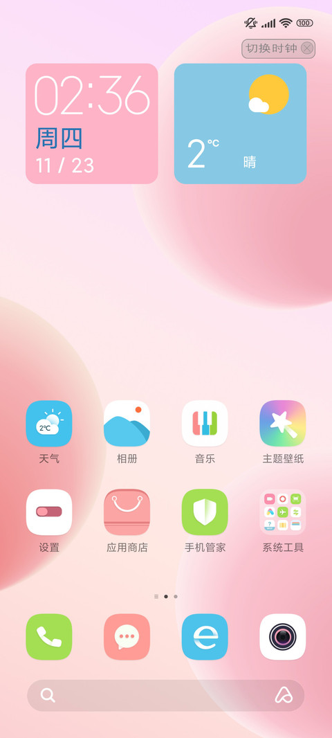 清语 screenshot