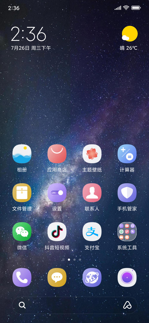 星图 screenshot