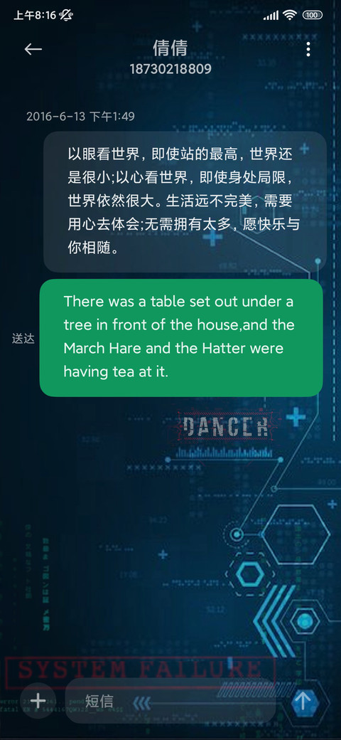科技界面 screenshot