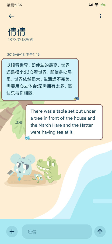 糖卜拉吉假日海滩 screenshot