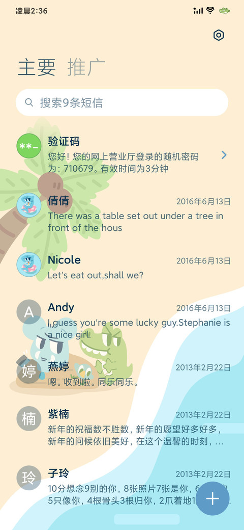 糖卜拉吉假日海滩 screenshot
