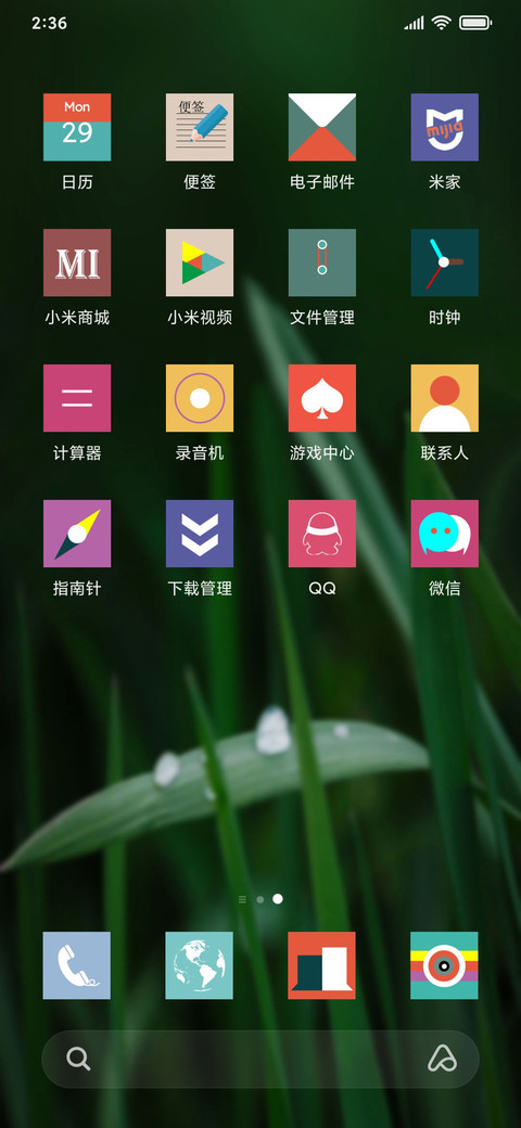 护眼绿 screenshot