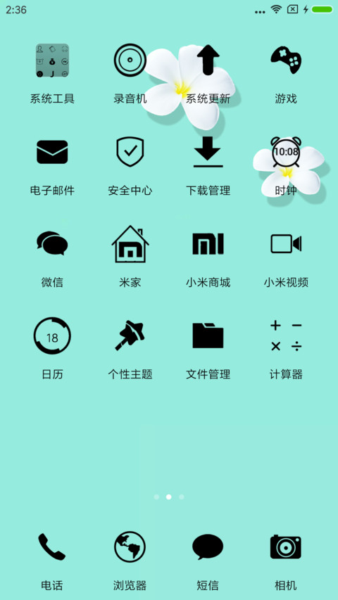 轻简 screenshot