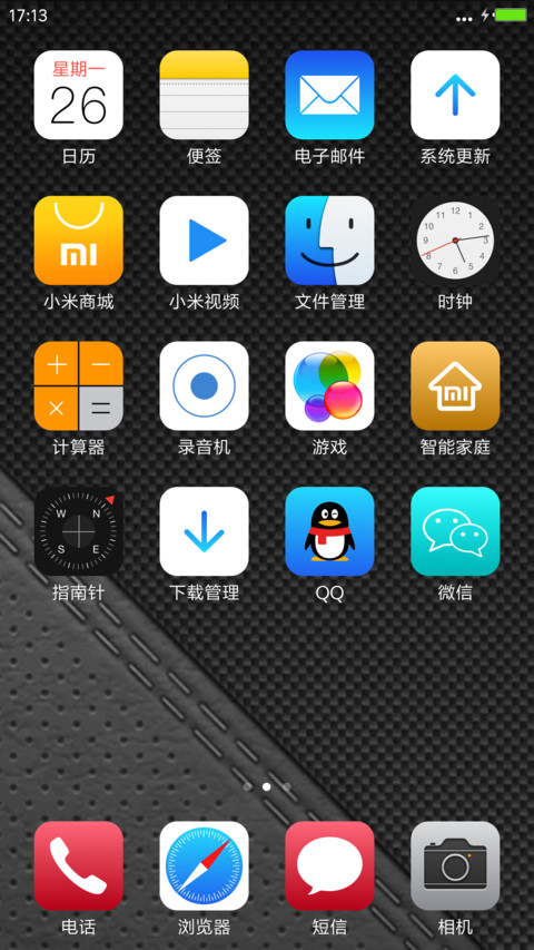 放我出去【个性版】 screenshot