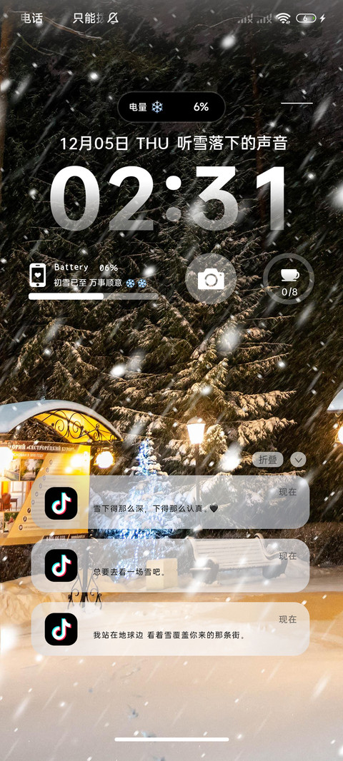 邂逅浪漫雪季 screenshot