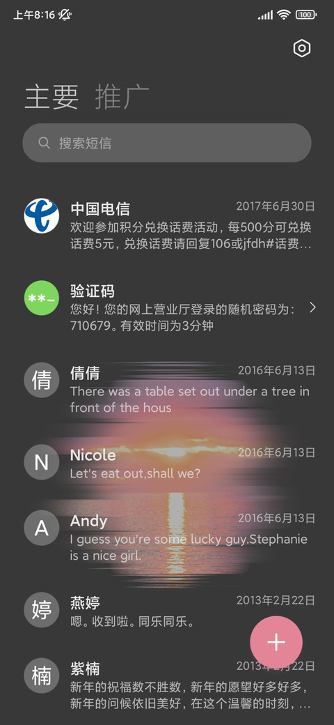 日落映着粉色的海 screenshot