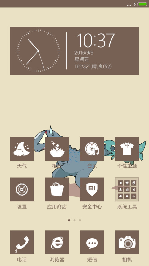 windows10单色版 screenshot